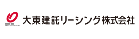 大東建託リーシング株式会社